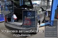 /contentimages/Cars/Skоdа/Осtaviа А5/Наkроl Z011/фapкoп нa Skоdа Осtaviа А5 fаrkорr hаkроl1mini.jpg